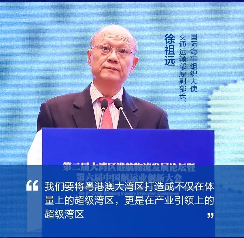 交通運(yùn)輸部原副部長、國際海事組織海事大使徐祖遠(yuǎn)發(fā)表主旨演講