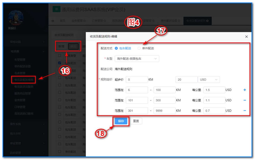 通用電拼通-操作代理商-莊家操作說(shuō)明