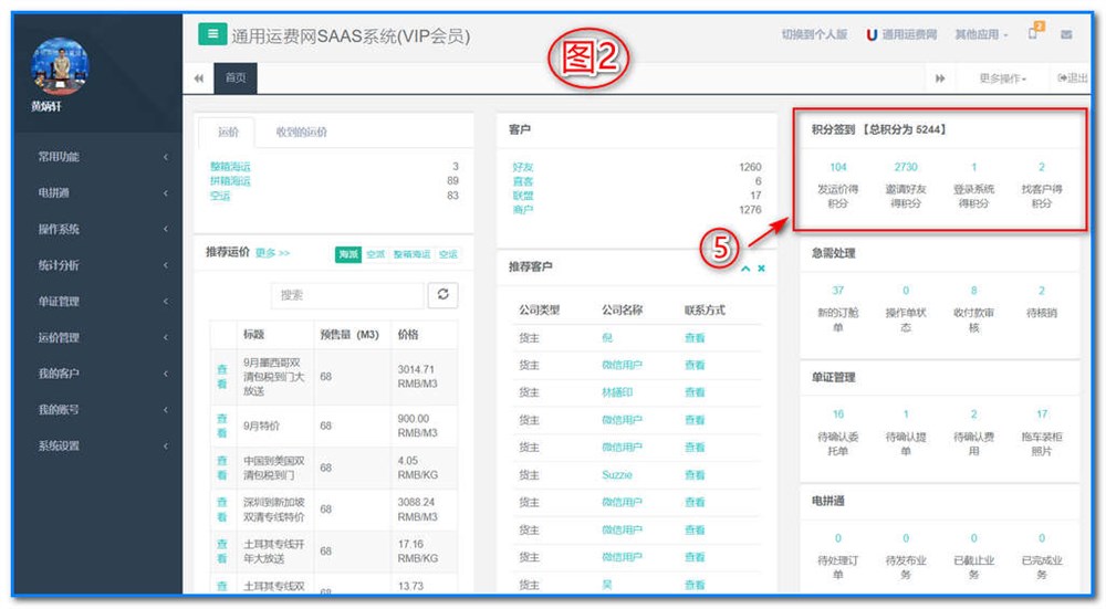 快來搶錢-通用運費網(wǎng)每日任務送錢送積分活動